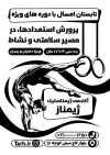 طرح تراکت ریسو کلاس ژیمناستیک لایه باز شامل وکتور ورزشکار