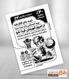 تراکت سیاه و سفید خام مدرسه بسکتبال شامل وکتور پسر