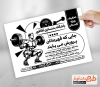 دانلود تراکت سیاه سفید خام باشگاه بدنسازی شامل وکتور سیاه سفید مرد ورزشکار