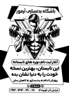 دانلود طرح تراکت سیاه و سفید باشگاه ورزشی شامل وکتور سیاه سفید مرد ورزشکار