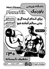 طرح لایه باز تراکت سیاه و سفید باشگاه ورزشی شامل وکتور سیاه سفید مرد ورزشکار