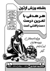 پوستر تبلیغاتی سیاه سفید باشگاه ورزشی بانوان شامل وکتور زن ورزشکار