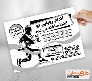 طرح خام تراکت ریسو باشگاه ورزشی بانوان با وکتور زن ورزشکار طرح خام تراکت ریسو باشگاه ورزشی بانوان شامل وکتور زن ورزشکار