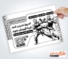 طرح تراکت ریسو باشگاه ورزشی تکواندو شامل وکتور تکواندوکار