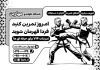 تراکت تبلیغاتی سیاه سفید باشگاه ورزشی تکواندو شامل وکتور ورزشکار