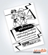 طرح لایه باز تراکت سیاه و سفید باشگاه کاراته شامل وکتور ورزشکار