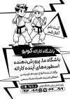 طرح تراکت سیاه و سفید باشگاه کاراته شامل وکتور ورزشکار