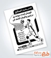طرح تراکت ریسو مدرسه والیبال شامل وکتور توپ و بازیکن والیبال