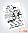 طرح تراکت سیاه و سفید مدرسه والیبال شامل وکتور توپ و بازیکن والیبال