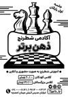 طرح تراکت ریسو آموزشگاه شطرنج شامل وکتور تخته و مهره های شطرنج جهت چاپ تراکت سیاه و سفید آکادمی شطرنج