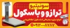 طرح بنر آماده ترازو و باسکول شامل عکس ترازو دیجیتالی