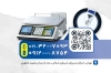 کارت ویزیت فروش ترازو شامل عکس ترازو و وزنه دیجیتالی