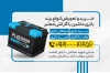 دانلود کارت ویزیت باتری سازی شامل محل جایگذاری مشخصات