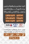دانلود کارت ویزیت باتری سازی شامل محل جایگذاری مشخصات