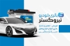 کارت ویزیت باطری سازی شامل عکس باطری اتومبیل