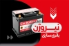 کارت ویزیت باطری سازی شامل عکس باطری اتومبیل