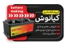 کارت ویزیت باطری سازی شامل عکس باطری جهت چاپ کارت ویزیت باتری سازی