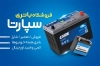کارت ویزیت باطری سازی شامل عکس باطری