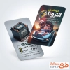 طرح کارت ویزیت خام باطری سازی با عکس ماشین