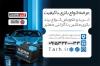 کارت ویزیت قابل ویرایش باتری سازی شامل عکس باطری اتومبیل و فرمت psd و قابلیت ویرایش