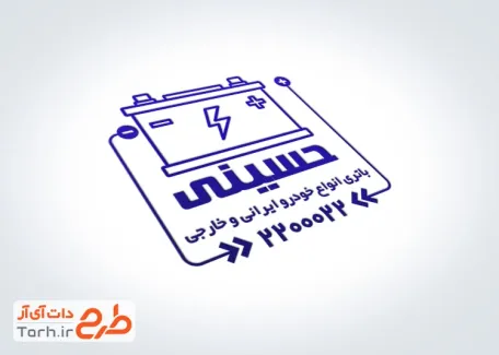 دانلود مهر لیزری باتری سازی با وکتور باتری ماشین