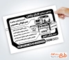 تراکت تبلیغاتی ریسو باطری سازی با وکتور باطری ماشین