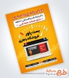 نمونه تراکت تبلیغاتی باتری سازی شامل رنگبندی زرد با فرمت PSD و قابل ویرایش