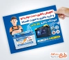 طرح آماده تراکت باتری خودرو شامل تصویرسازی تعمیرکار با فرمت PSD و قابل ویرایش