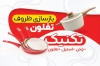 طرح کارت ویزیت بازسازی ظروف تفلون شامل عکس قابلمه