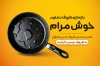 کارت ویزیت بازسازی ظروف تفلون شامل عکس قابلمه با فرمت PSD و قابل ویرایش