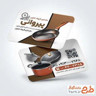 فایل لایه باز کارت ویزیت بازسازی تفلون شامل عکس قابلمه با فرمت PSD و قابل ویرایش