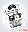 نمونه تراکت تک رنگ بازسازی تفلون شامل وکتور ظروف نچسب
