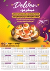 دانلود تقویم دیواری فست فود شامل عکس فینگر فود جهت چاپ تقویم ساندویچی و فستفود 1402