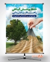 بنر روز جهانی مبارزه با بیابان زدایی جهت چاپ بنر و پوستر روز بیابان زدایی