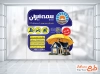 طرح استیکر شیشه بیمه ایران با وکتور لوگو بیمه ایران با فرمت psd و قابل ویرایش