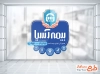 طرح استیکر شیشه بیمه آسیا با وکتور لوگو بیمه آسیا با فرمت psd و قابل ویرایش
