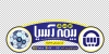 طرح برچسب شیشه ای بیمه آسیا شامل لوگو بیمه آسیا با فرمت psd و قابلیت شخصی سازی