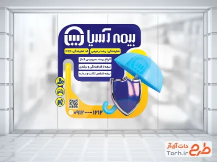 طرح استیکر شیشه بیمه آسیا با وکتور لوگو بیمه آسیا با فرمت psd و قابل ویرایش