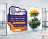 طرح آماده بنر بیمه ایران شامل عکس ماشین و چتر