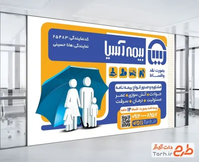 بنر لایه باز بیمه آسیا با عکس لوگو بیمه آسیا بنر لایه باز بیمه آسیا با عکس لوگو بیمه آسیا