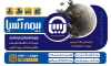 پوستر تبلیغاتی دفتر بیمه آسیا شامل عکس لوگو بیمه آسیا