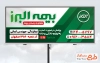 دانلود طرح بنر نمایندگی بیمه البرز شامل لوگو بیمه البرز