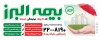 طرح لایه باز بنر بیمه البرز شامل لوگو بیمه البرز