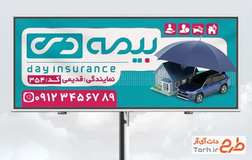 طرح آماده بنر نمایندگی بیمه دی با تصویر ماشین و خانه