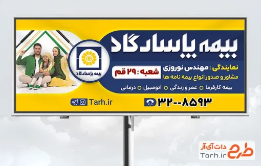 بنر خام نمایندگی بیمه پاسارگاد با تم زرد