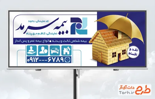 بنر لایه باز بیمه سرمد با قابلیت ویرایش المان ها