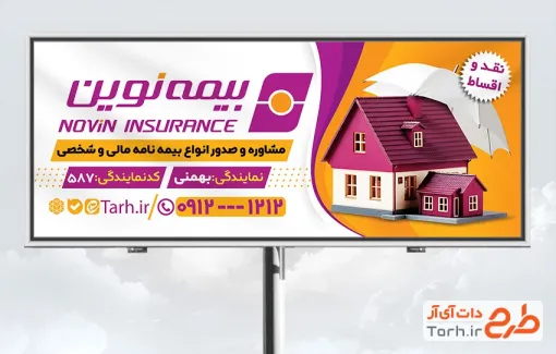 فایل لایه باز طرح بنر تبلیغاتی بیمه نوین شامل تصویرسازی خانه