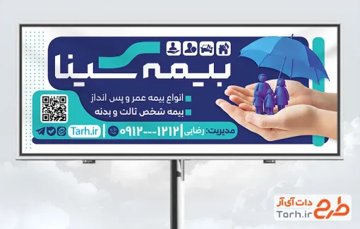 طرح لایه باز بنر تبلیغاتی بیمه سینا با تصویرسازی خانواده و چتر