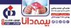 بنر لایه باز بیمه دانا شامل لوگو بیمه دانا جهت چاپ تابلو و بنر دفتر بیمه و چاپ بنر نمایندگی بیمه دانا