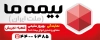 بنر لایه باز بیمه ما شامل لوگو بیمه ما جهت چاپ تابلو و بنر دفتر بیمه و چاپ بنر نمایندگی بیمه ما